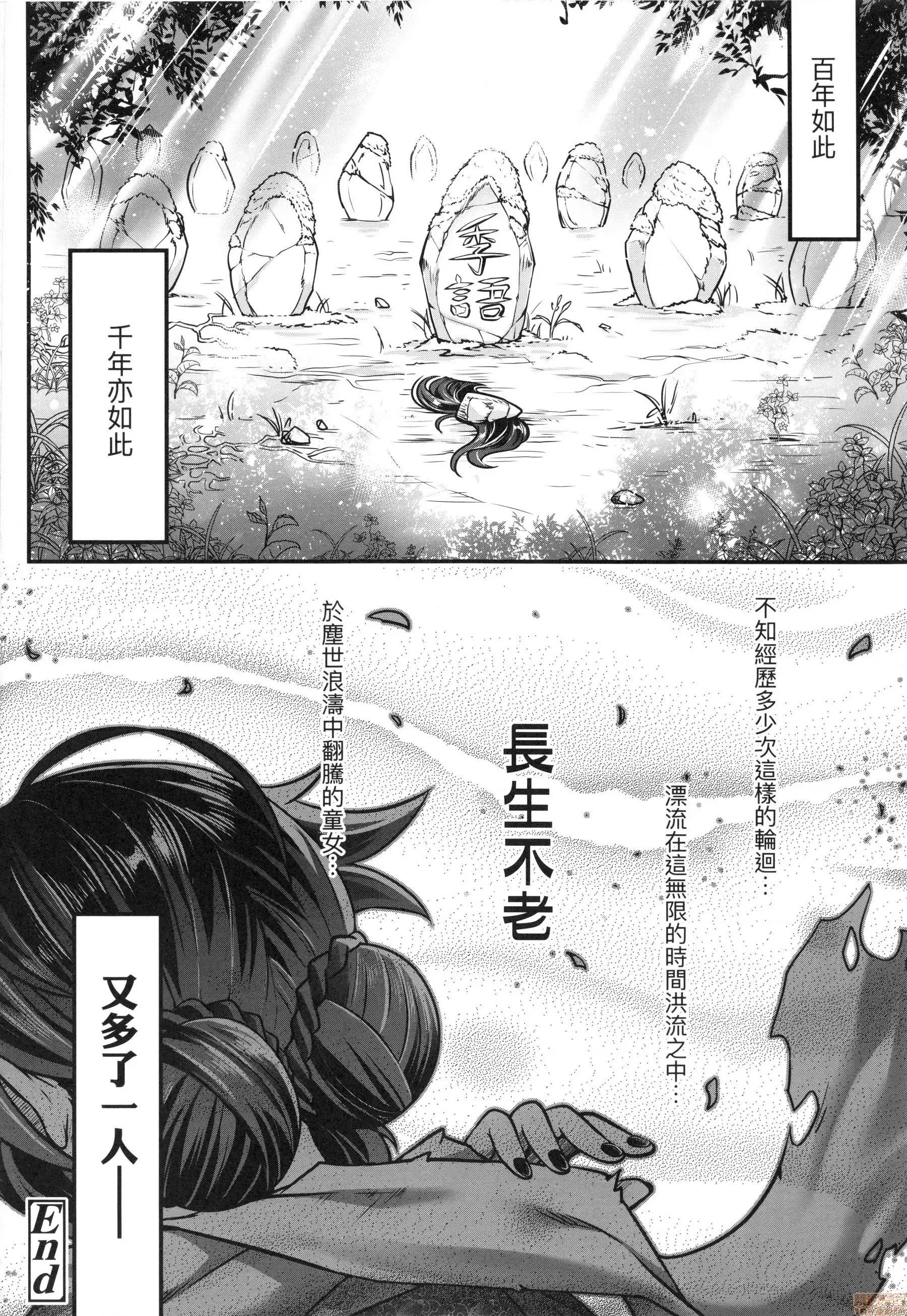 永世流转 [黒青郎君]永世流转 第201页