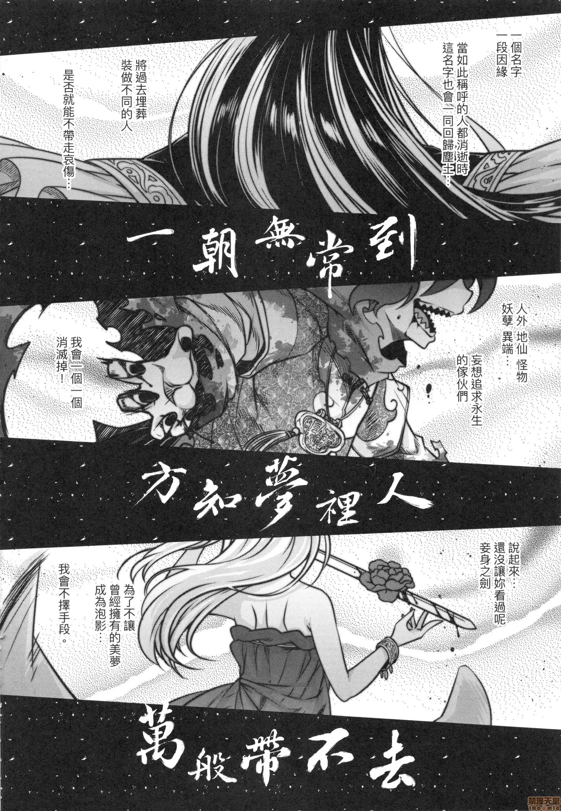 永世流转 [黒青郎君]永世流转 第203页