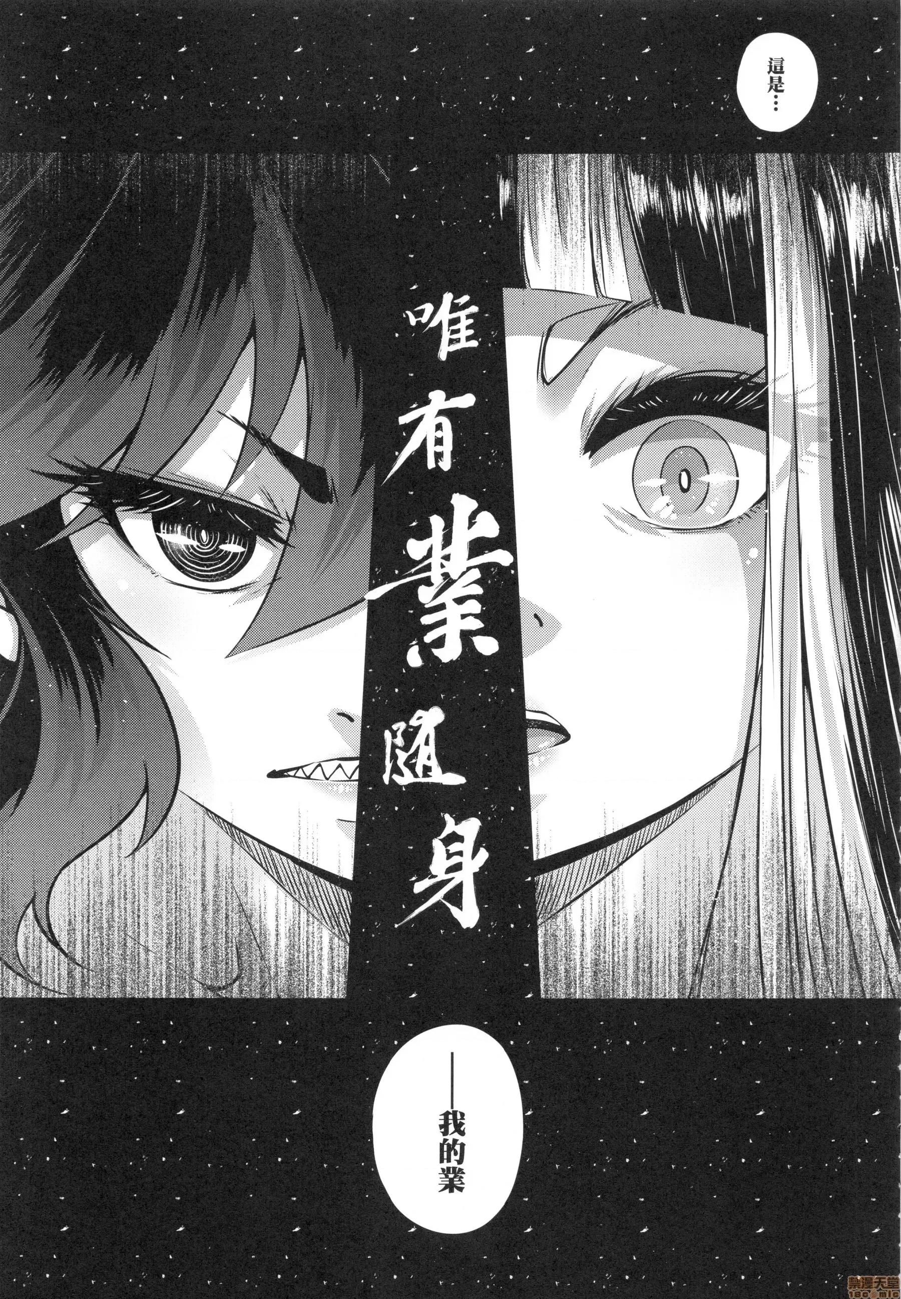 永世流转 [黒青郎君]永世流转 第204页