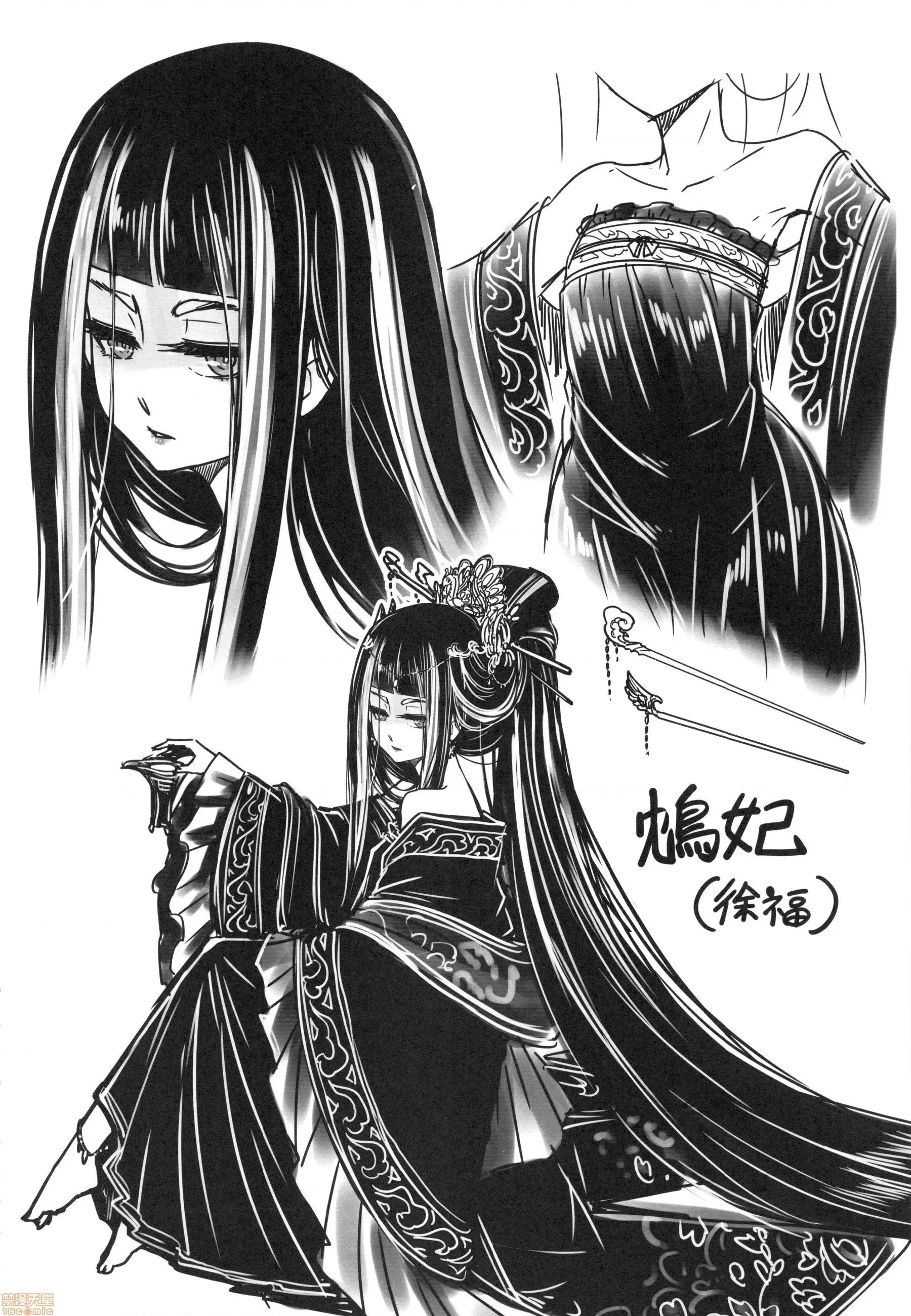 永世流转 [黒青郎君]永世流转 第205页
