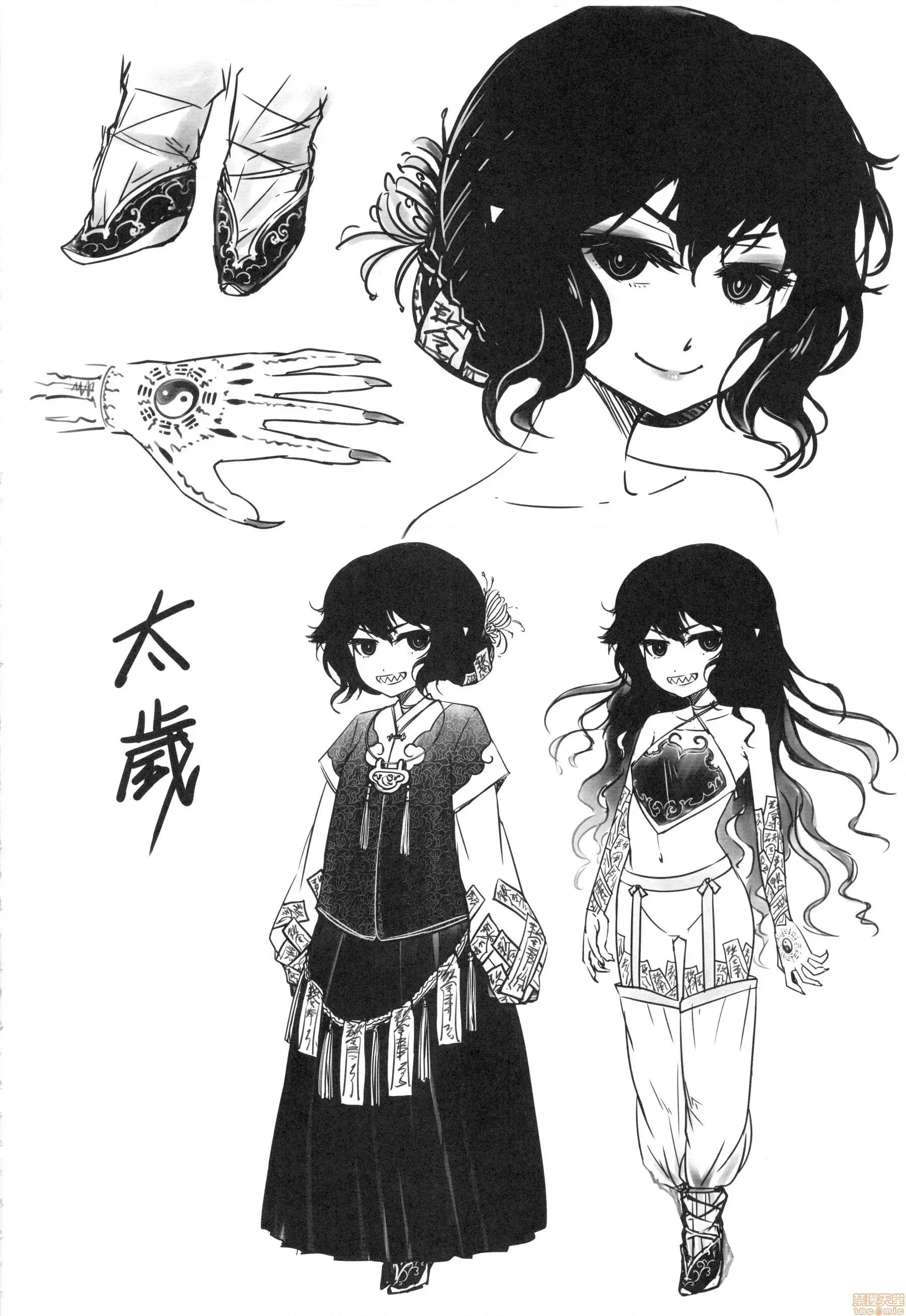 永世流转 [黒青郎君]永世流转 第207页