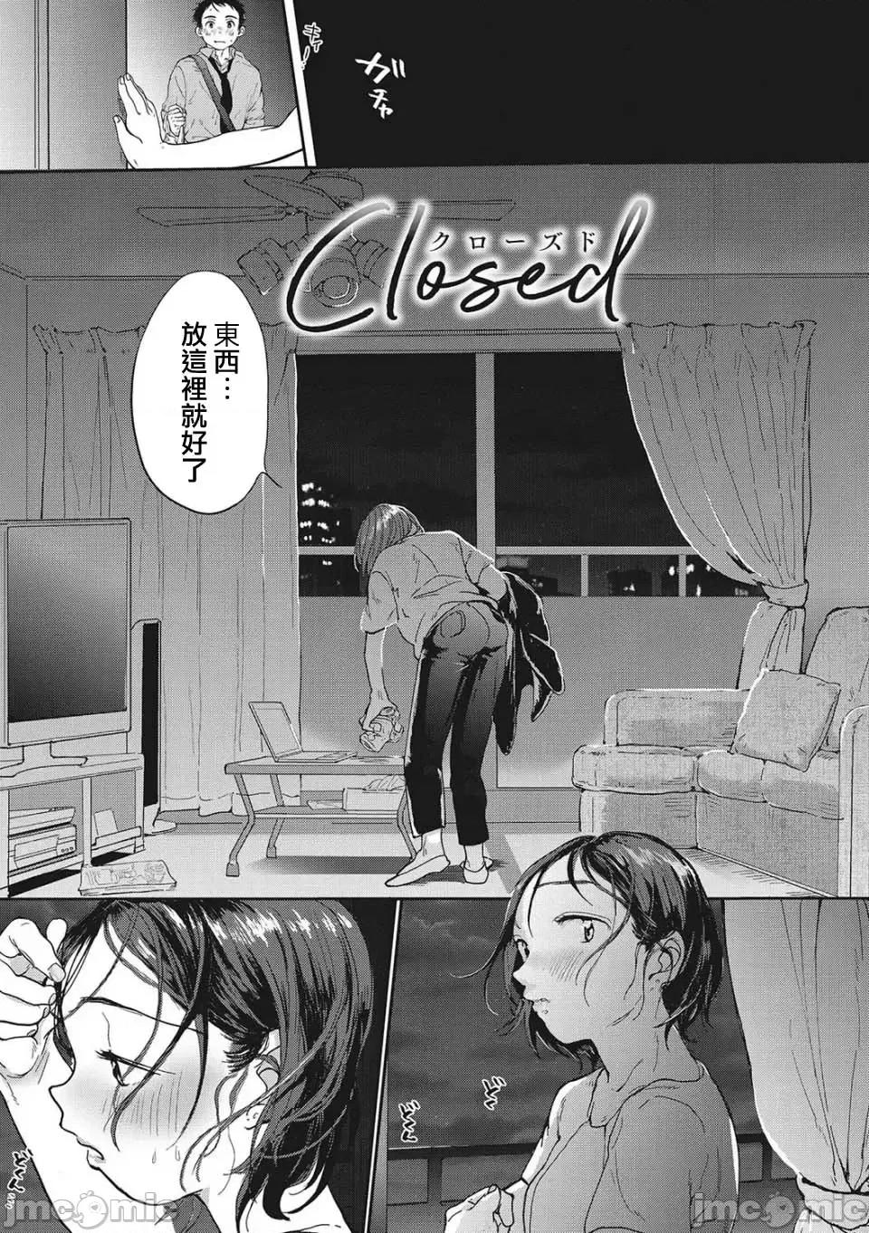 キミの体温 [despair个人汉化] [てんぶ腿] キミの体温 第145页