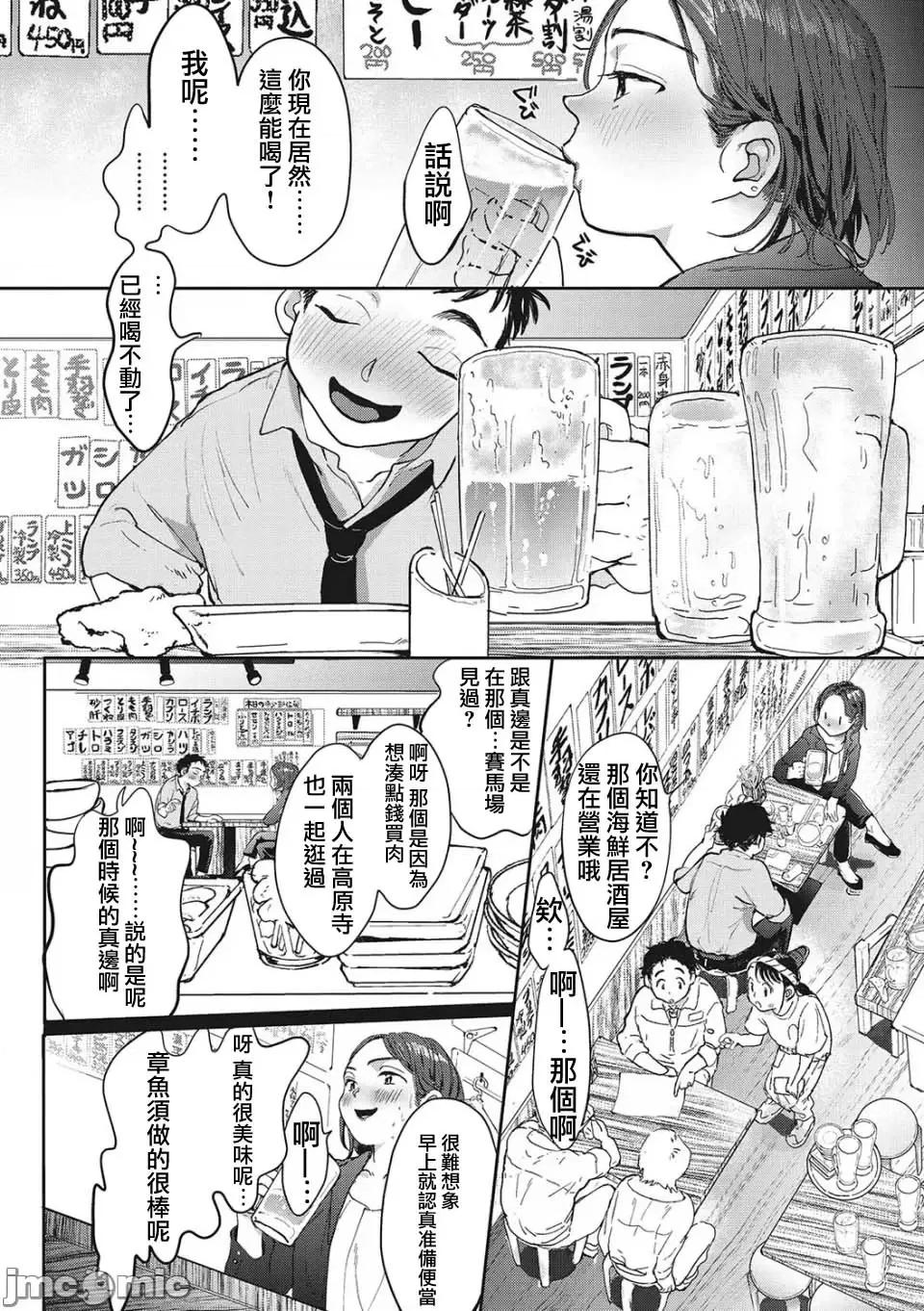 キミの体温 [despair个人汉化] [てんぶ腿] キミの体温 第146页