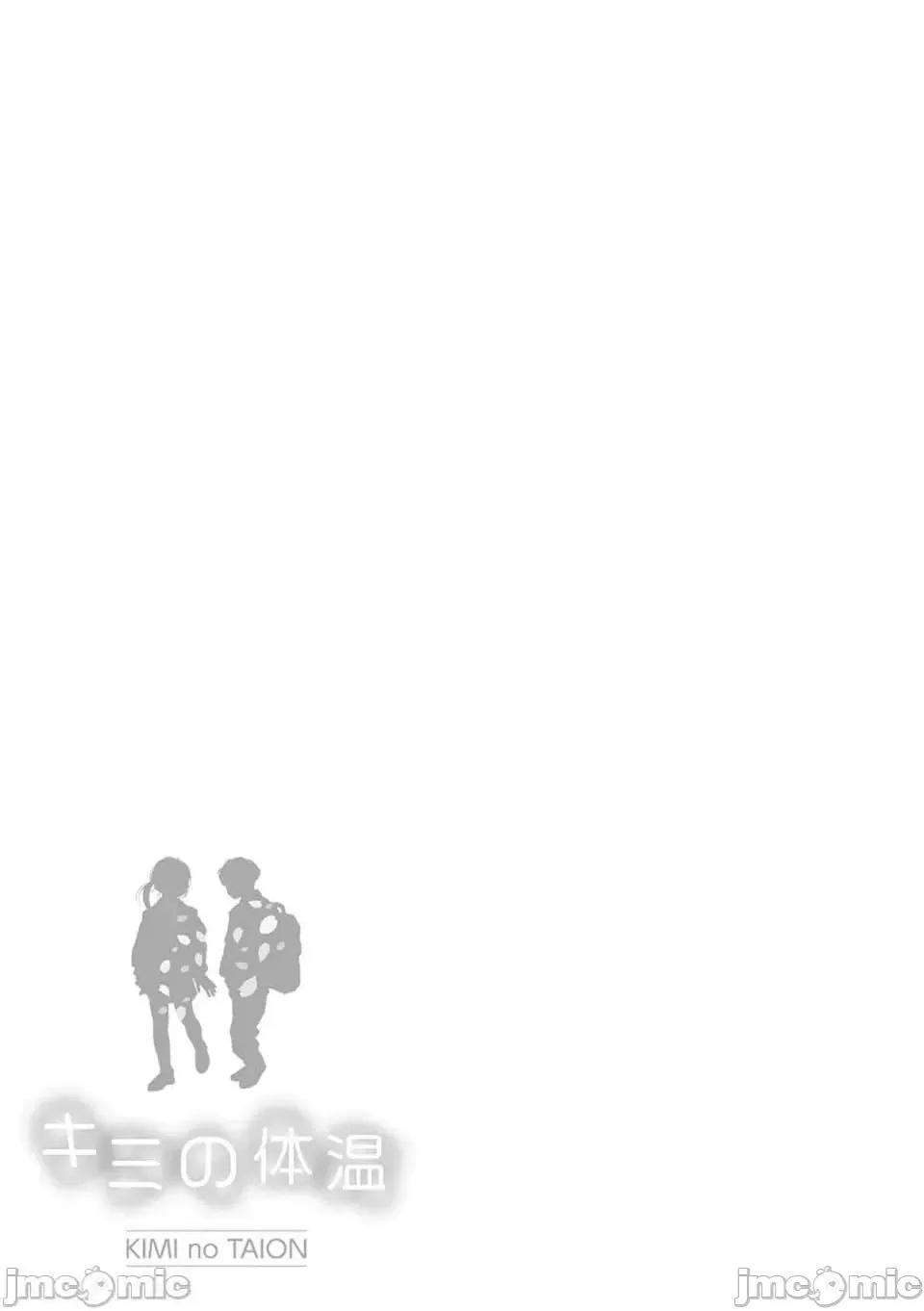 キミの体温 [despair个人汉化] [てんぶ腿] キミの体温 第165页