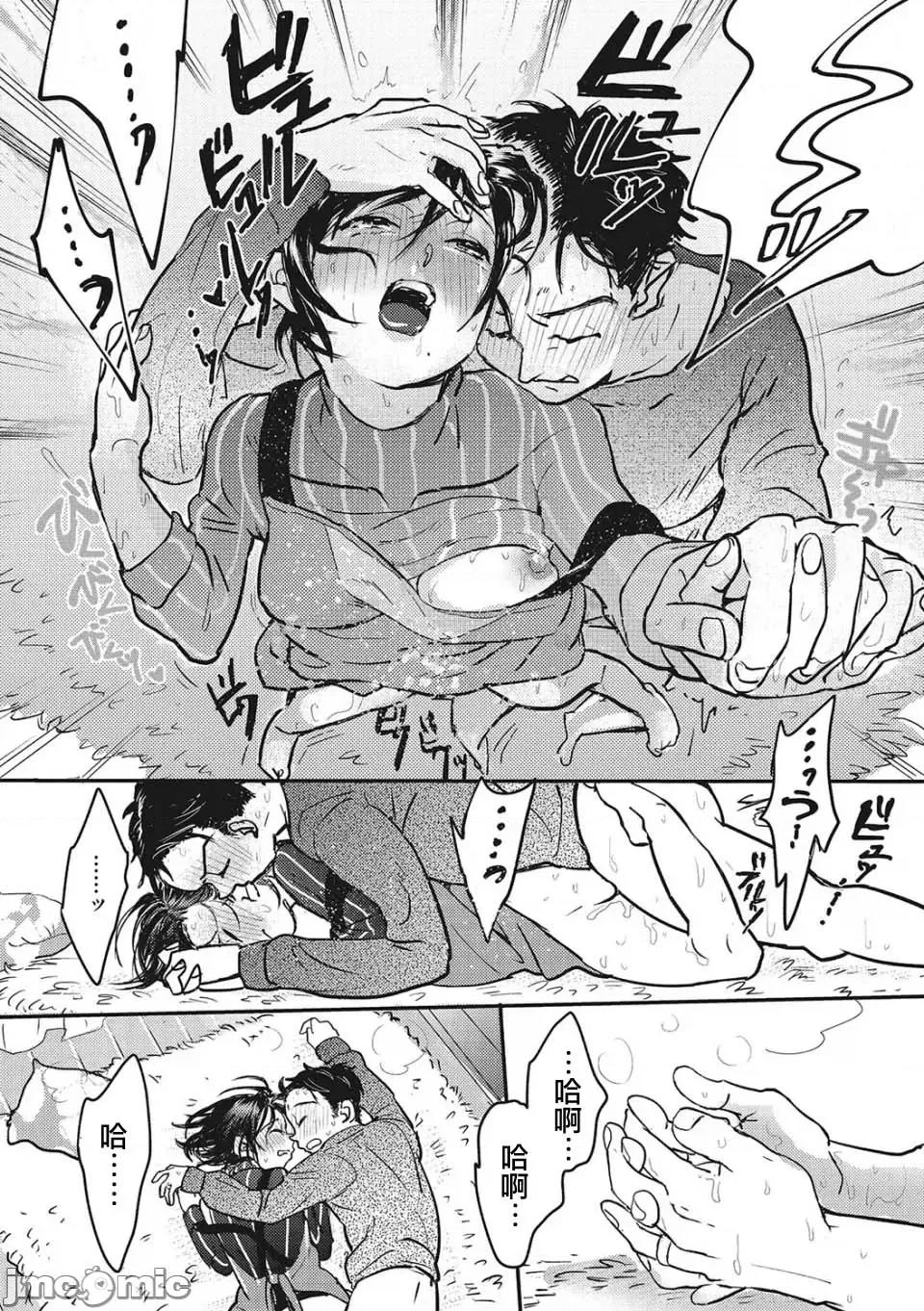 キミの体温 [despair个人汉化] [てんぶ腿] キミの体温 第184页
