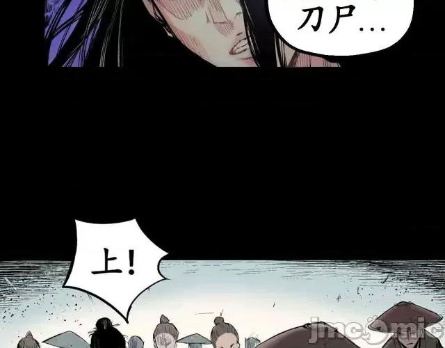 藏锋行 [凯特动漫]藏锋行 / 妖刀记 第16页