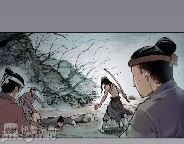 藏锋行 [凯特动漫]藏锋行 / 妖刀记 第29页