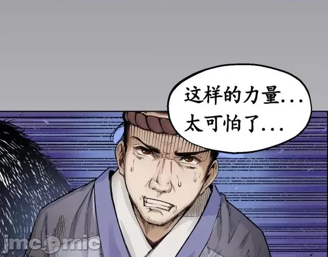 藏锋行 [凯特动漫]藏锋行 / 妖刀记 第30页