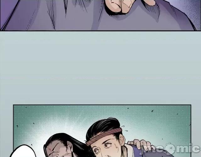 藏锋行 [凯特动漫]藏锋行 / 妖刀记 第32页