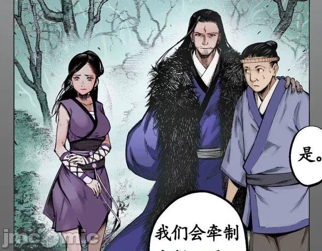藏锋行 [凯特动漫]藏锋行 / 妖刀记 第34页