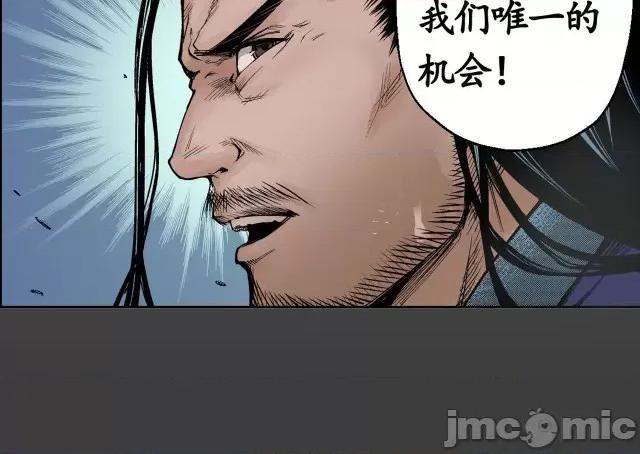 藏锋行 [凯特动漫]藏锋行 / 妖刀记 第36页