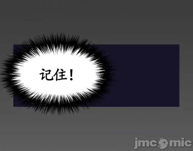 藏锋行 [凯特动漫]藏锋行 / 妖刀记 第37页