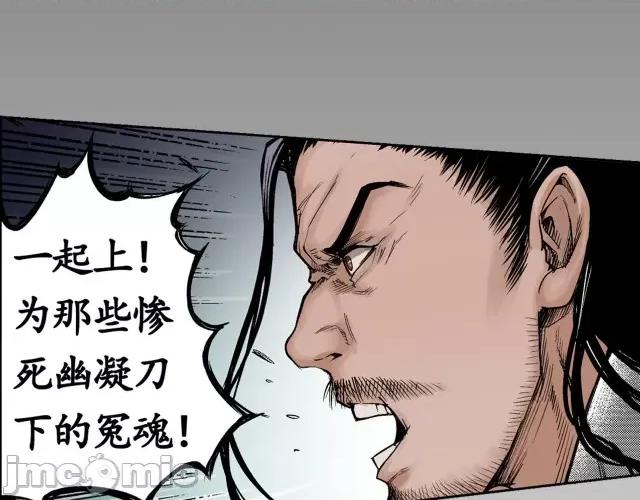 藏锋行 [凯特动漫]藏锋行 / 妖刀记 第39页