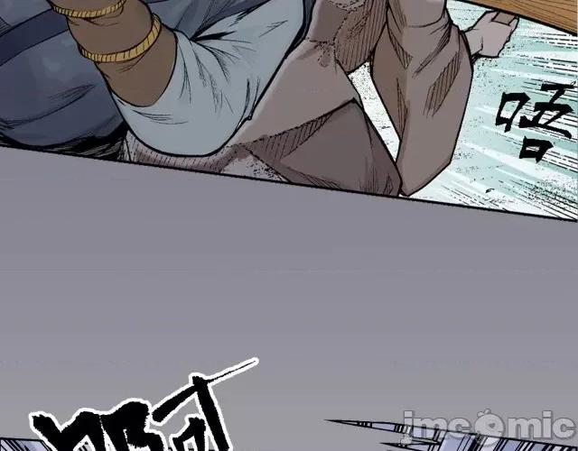 藏锋行 [凯特动漫]藏锋行 / 妖刀记 第41页