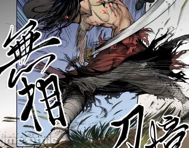 藏锋行 [凯特动漫]藏锋行 / 妖刀记 第46页