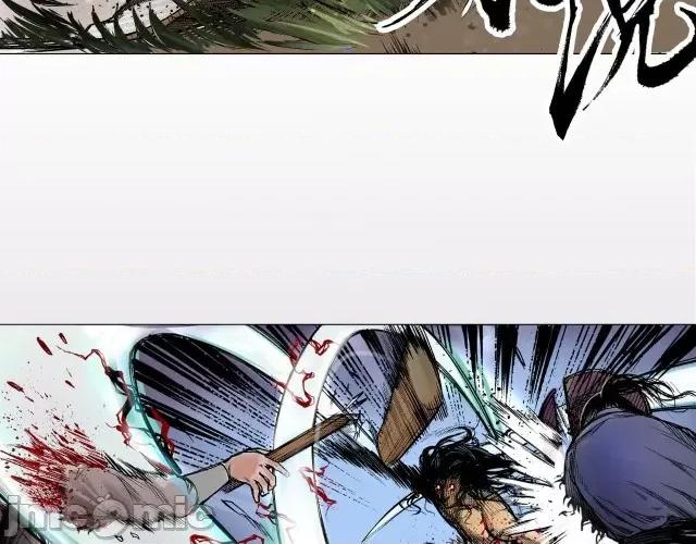 藏锋行 [凯特动漫]藏锋行 / 妖刀记 第47页