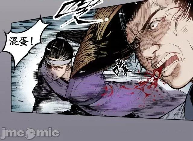 藏锋行 [凯特动漫]藏锋行 / 妖刀记 第49页