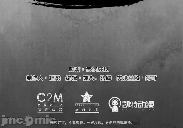 藏锋行 [凯特动漫]藏锋行 / 妖刀记 第60页
