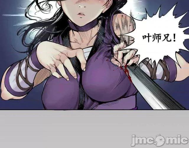 藏锋行 藏锋行002 第2回 封印幽凝.zip 第5页