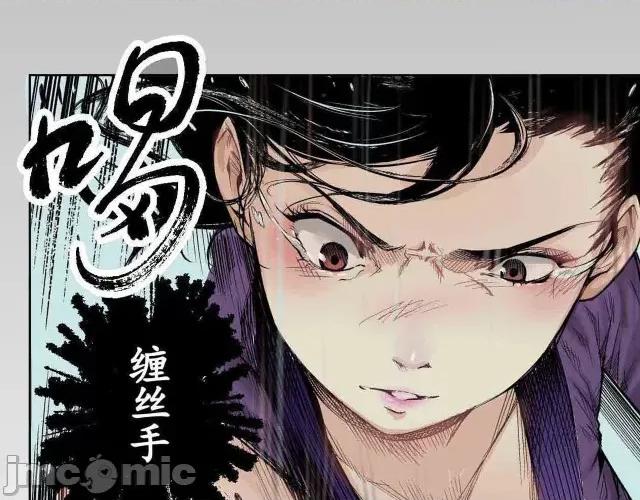 藏锋行 藏锋行002 第2回 封印幽凝.zip 第6页