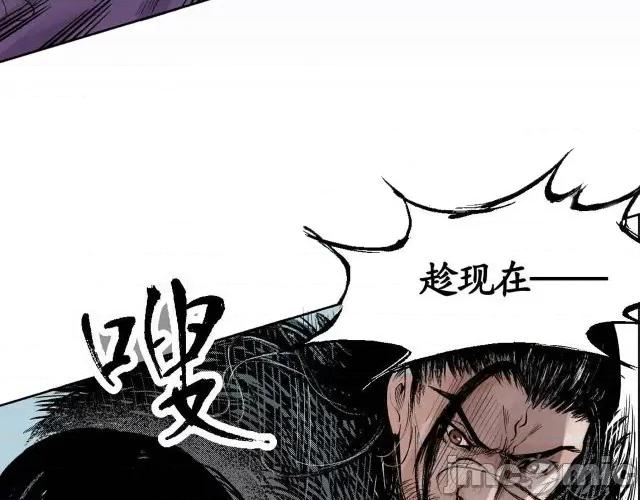 藏锋行 藏锋行002 第2回 封印幽凝.zip 第14页