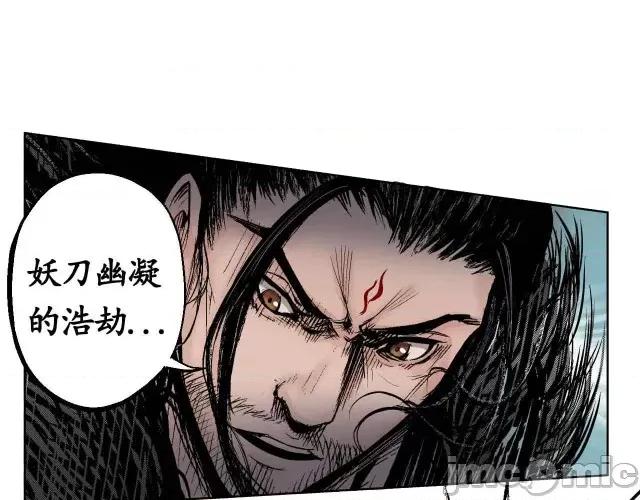 藏锋行 藏锋行002 第2回 封印幽凝.zip 第16页