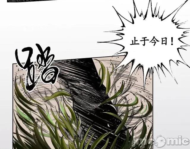 藏锋行 藏锋行002 第2回 封印幽凝.zip 第17页