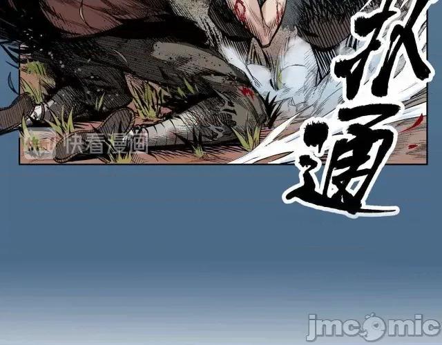 藏锋行 藏锋行002 第2回 封印幽凝.zip 第35页