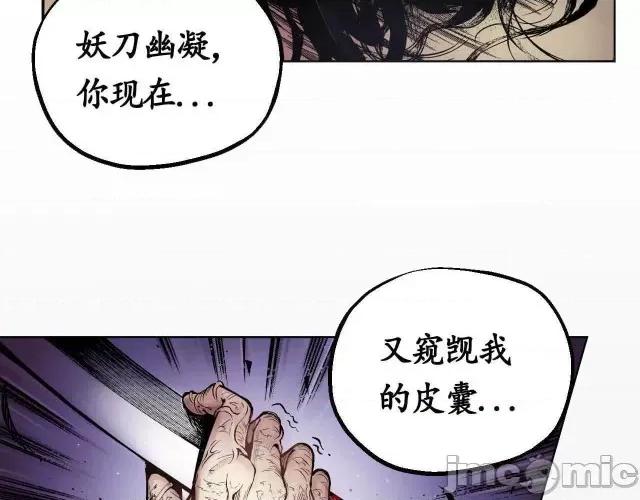 藏锋行 藏锋行002 第2回 封印幽凝.zip 第39页