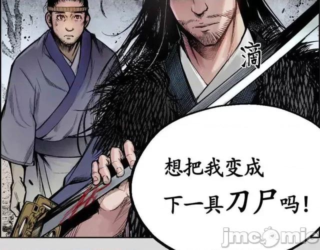 藏锋行 藏锋行002 第2回 封印幽凝.zip 第41页