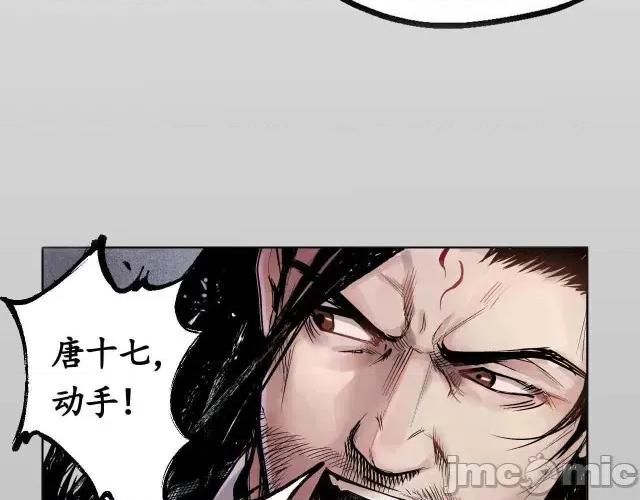 藏锋行 藏锋行002 第2回 封印幽凝.zip 第42页
