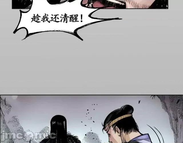 藏锋行 藏锋行002 第2回 封印幽凝.zip 第43页