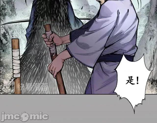 藏锋行 藏锋行002 第2回 封印幽凝.zip 第44页