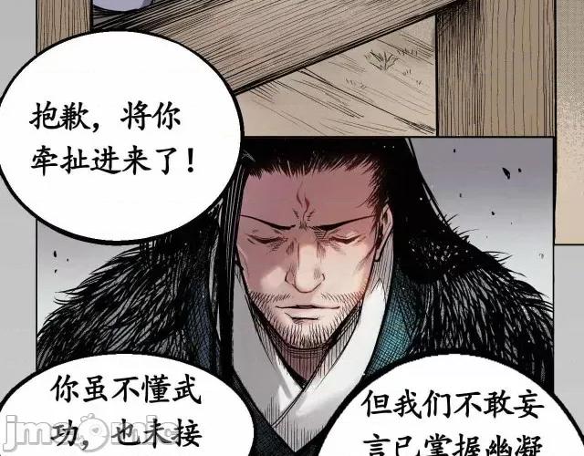 藏锋行 藏锋行002 第2回 封印幽凝.zip 第50页
