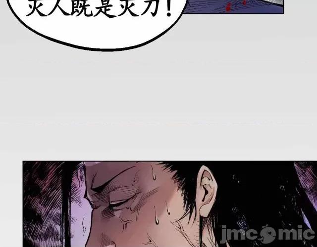 藏锋行 藏锋行002 第2回 封印幽凝.zip 第52页