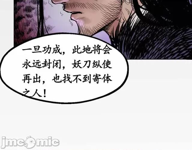 藏锋行 藏锋行002 第2回 封印幽凝.zip 第53页