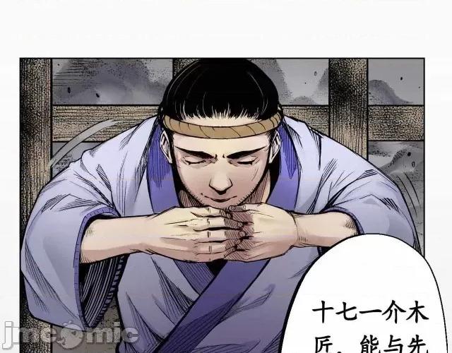 藏锋行 藏锋行002 第2回 封印幽凝.zip 第54页