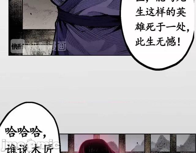 藏锋行 藏锋行002 第2回 封印幽凝.zip 第55页