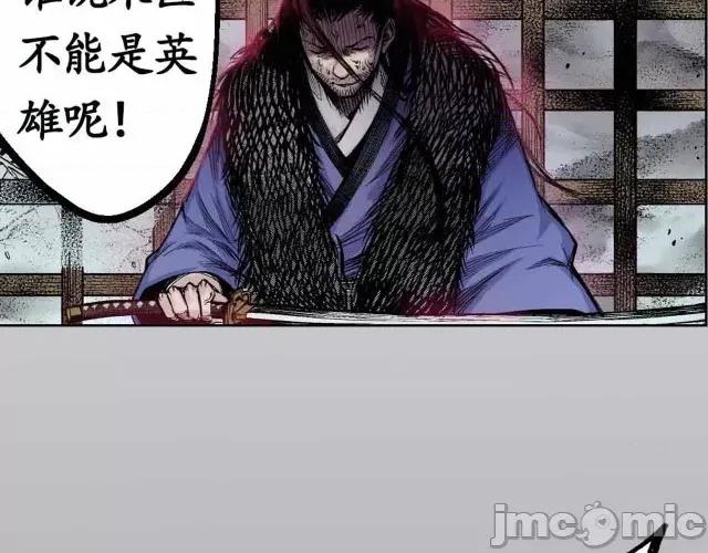 藏锋行 藏锋行002 第2回 封印幽凝.zip 第56页