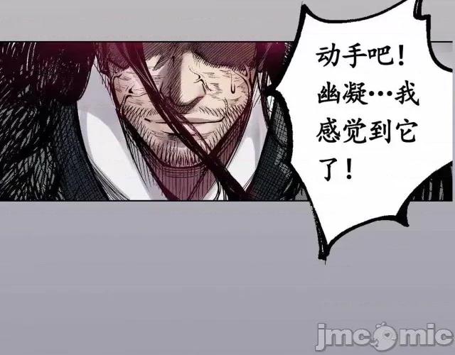 藏锋行 藏锋行002 第2回 封印幽凝.zip 第57页