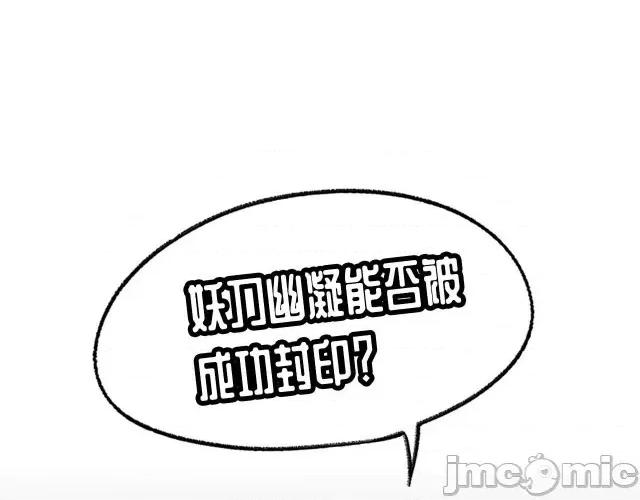 藏锋行 藏锋行002 第2回 封印幽凝.zip 第72页