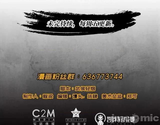 藏锋行 藏锋行002 第2回 封印幽凝.zip 第73页