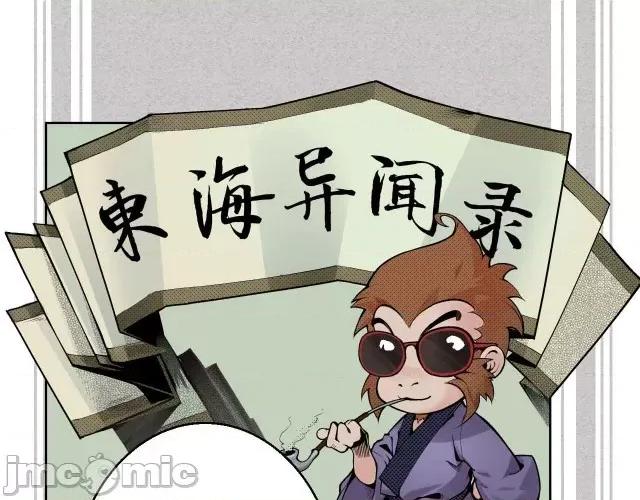 藏锋行 藏锋行002 第2回 封印幽凝.zip 第75页