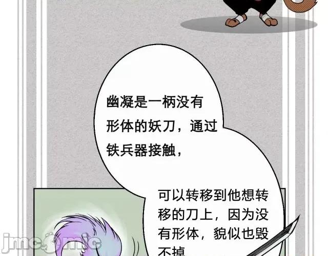 藏锋行 藏锋行002 第2回 封印幽凝.zip 第78页