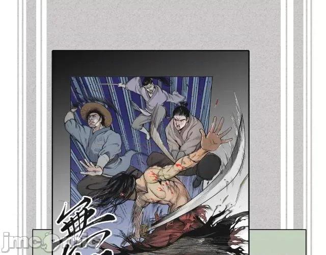 藏锋行 藏锋行002 第2回 封印幽凝.zip 第80页
