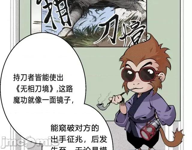 藏锋行 藏锋行002 第2回 封印幽凝.zip 第81页