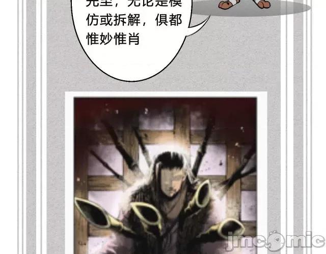 藏锋行 藏锋行002 第2回 封印幽凝.zip 第82页
