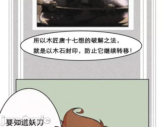 藏锋行 藏锋行002 第2回 封印幽凝.zip 第83页