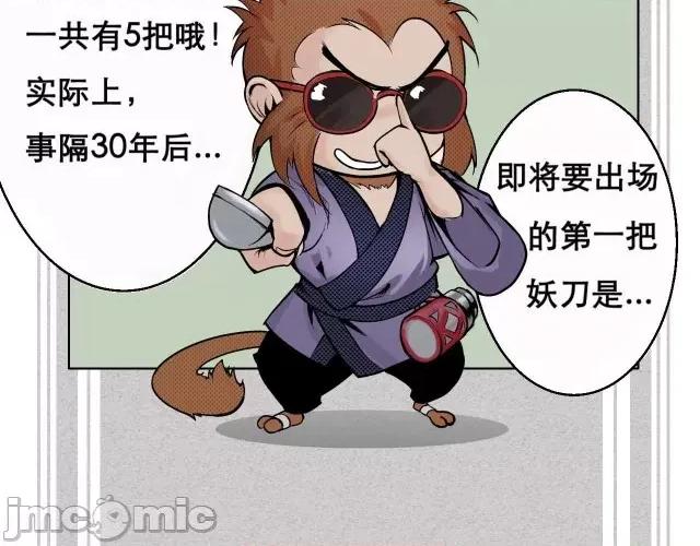 藏锋行 藏锋行002 第2回 封印幽凝.zip 第84页