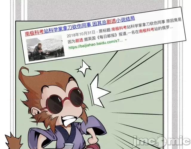 藏锋行 藏锋行002 第2回 封印幽凝.zip 第85页